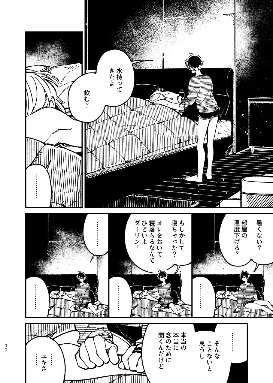 戸惑い