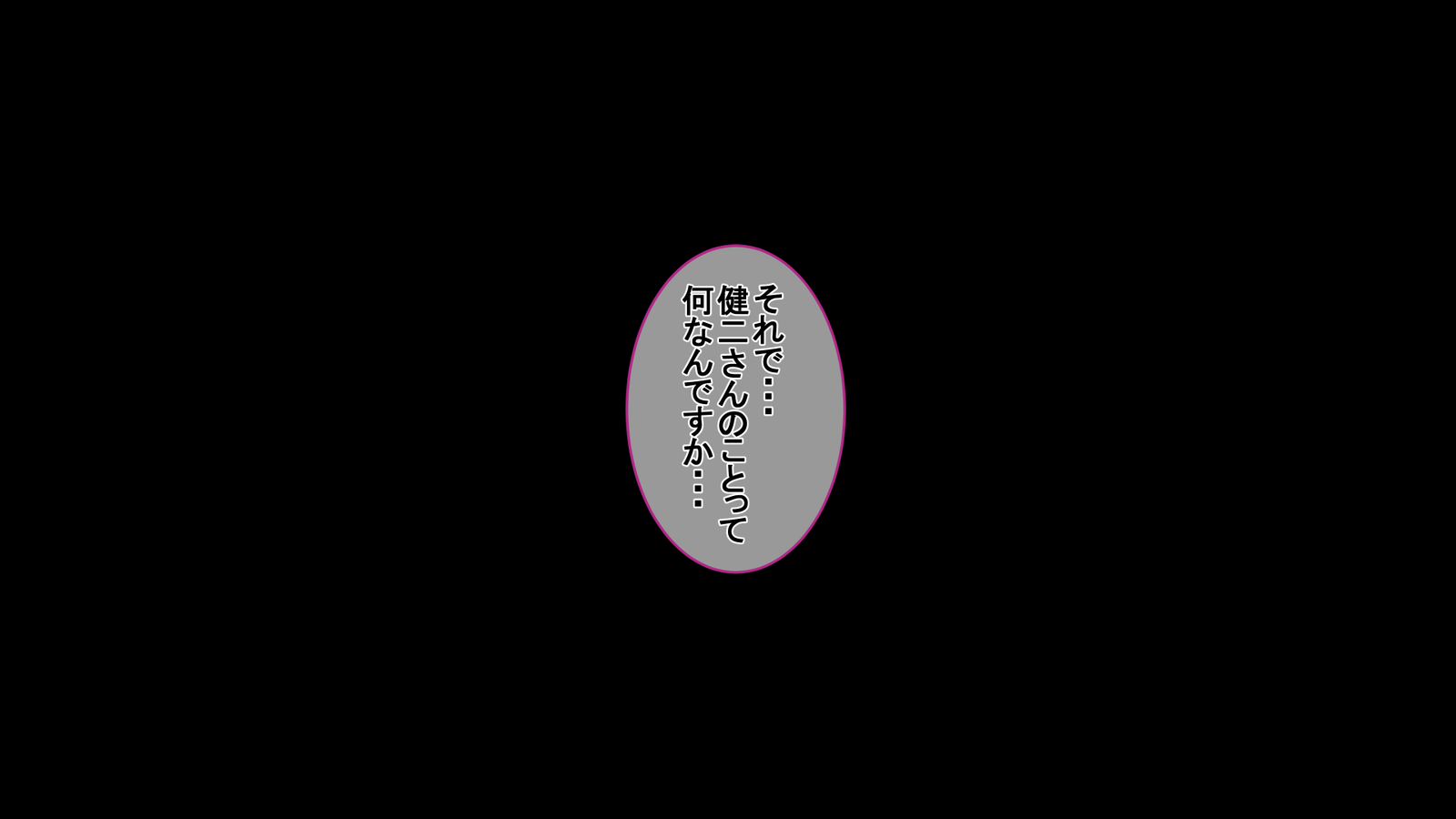 一堂岳オットーのタメにダカレマスボクのタメにツマはボクノセイデツマワ