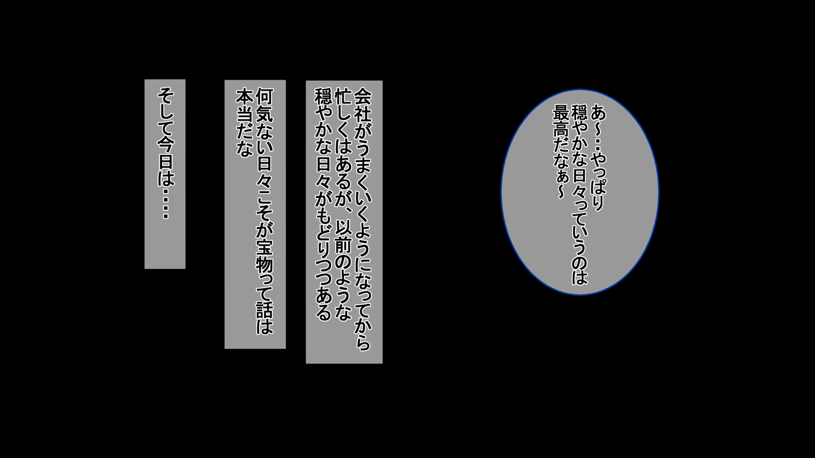 一堂岳オットーのタメにダカレマスボクのタメにツマはボクノセイデツマワ