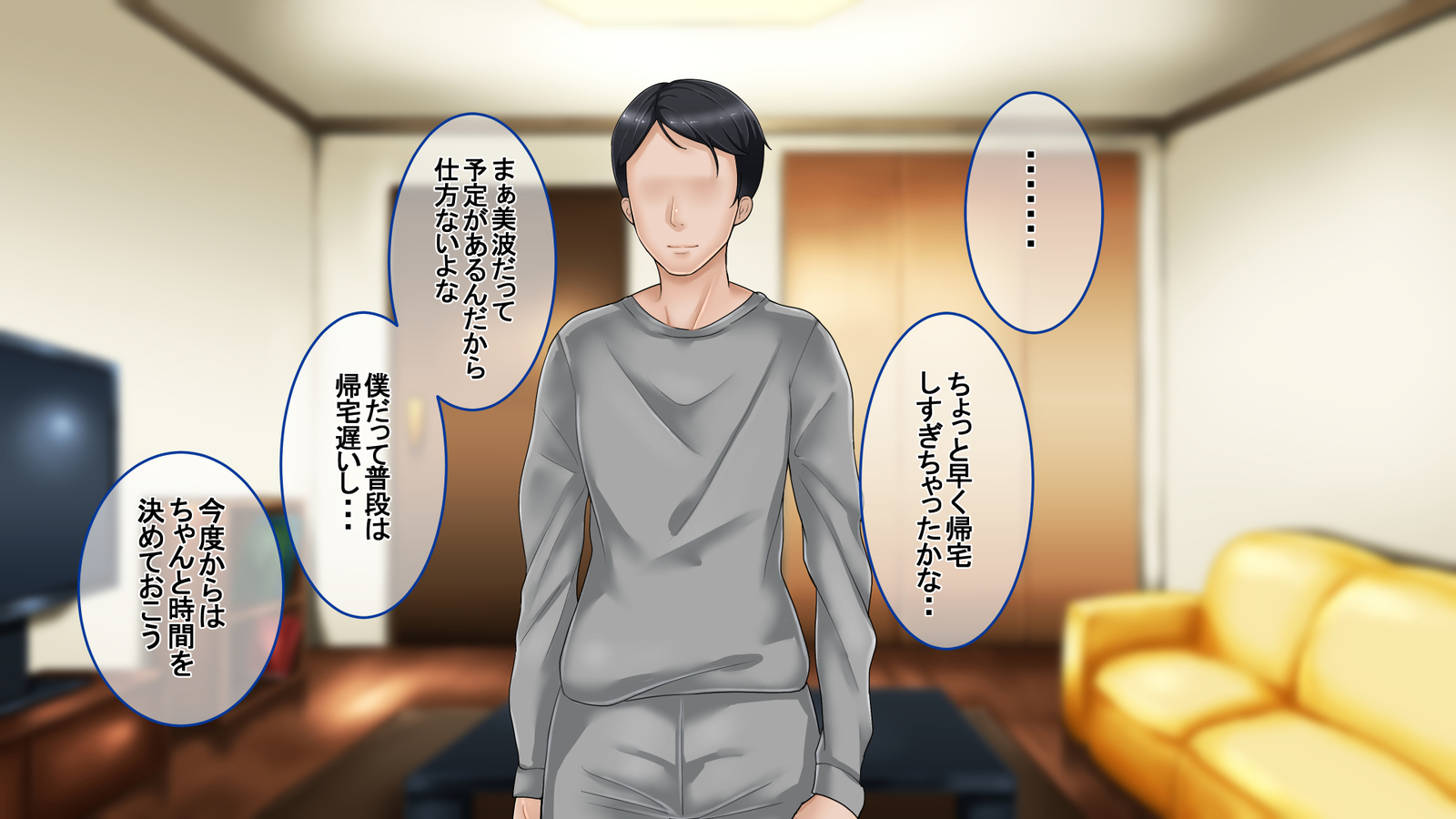 一堂岳オットーのタメにダカレマスボクのタメにツマはボクノセイデツマワ