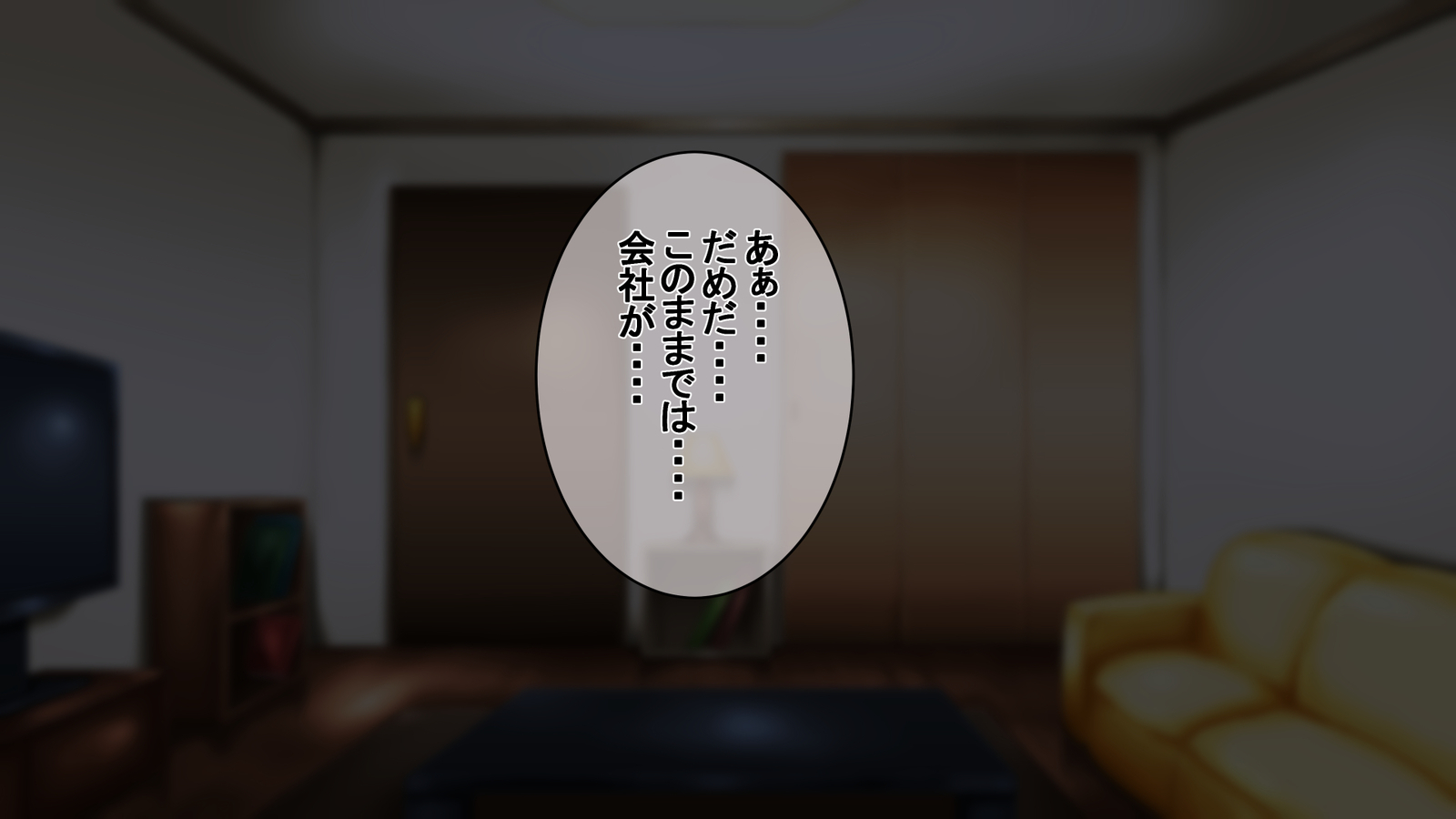 一堂岳オットーのタメにダカレマスボクのタメにツマはボクノセイデツマワ