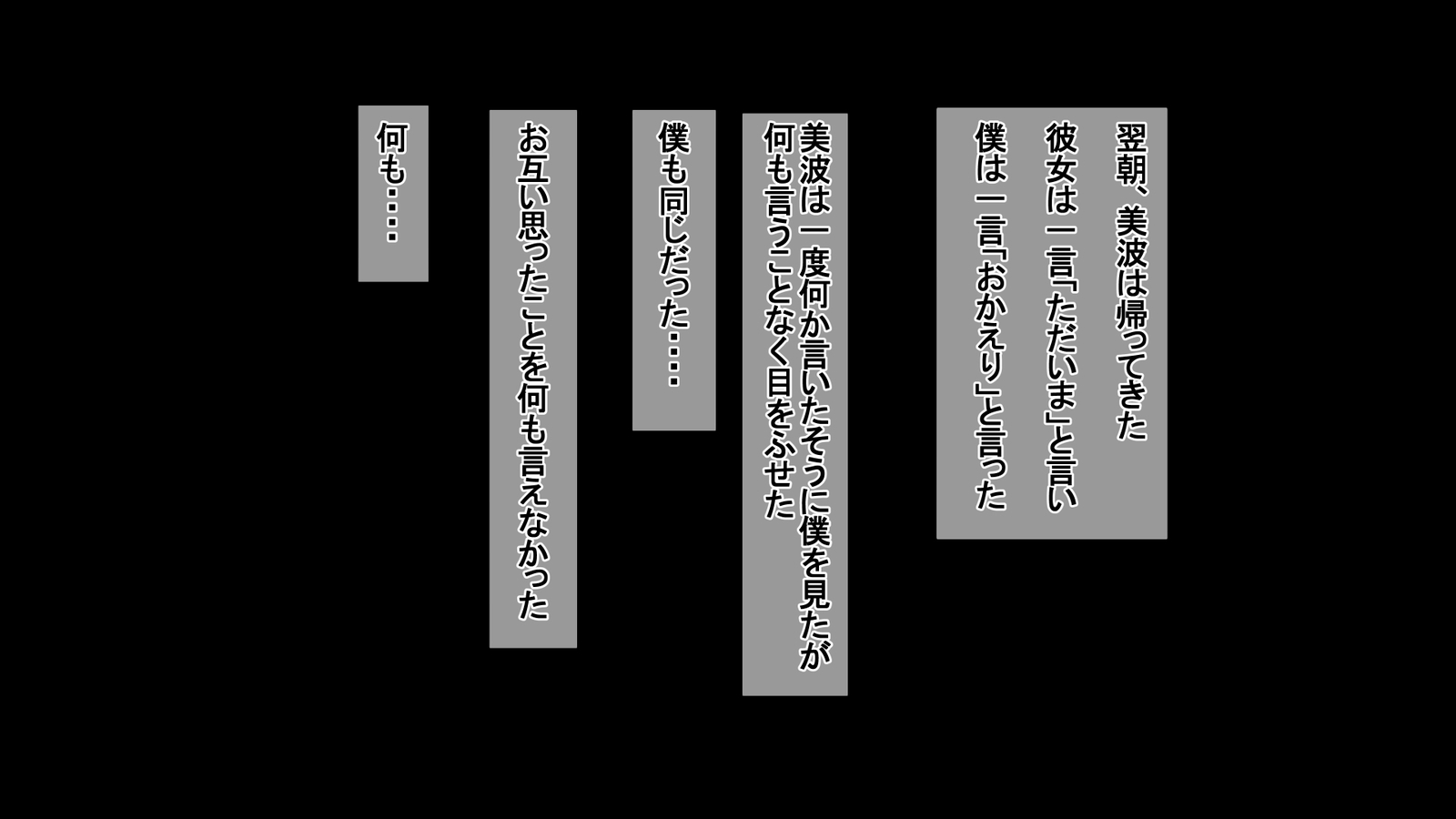 一堂岳オットーのタメにダカレマスボクのタメにツマはボクノセイデツマワ