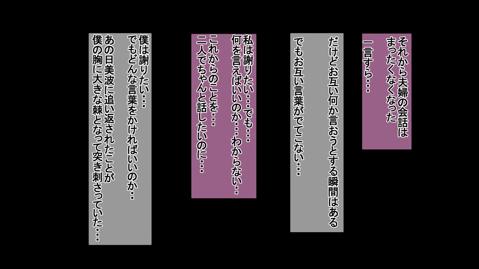 一堂岳オットーのタメにダカレマスボクのタメにツマはボクノセイデツマワ
