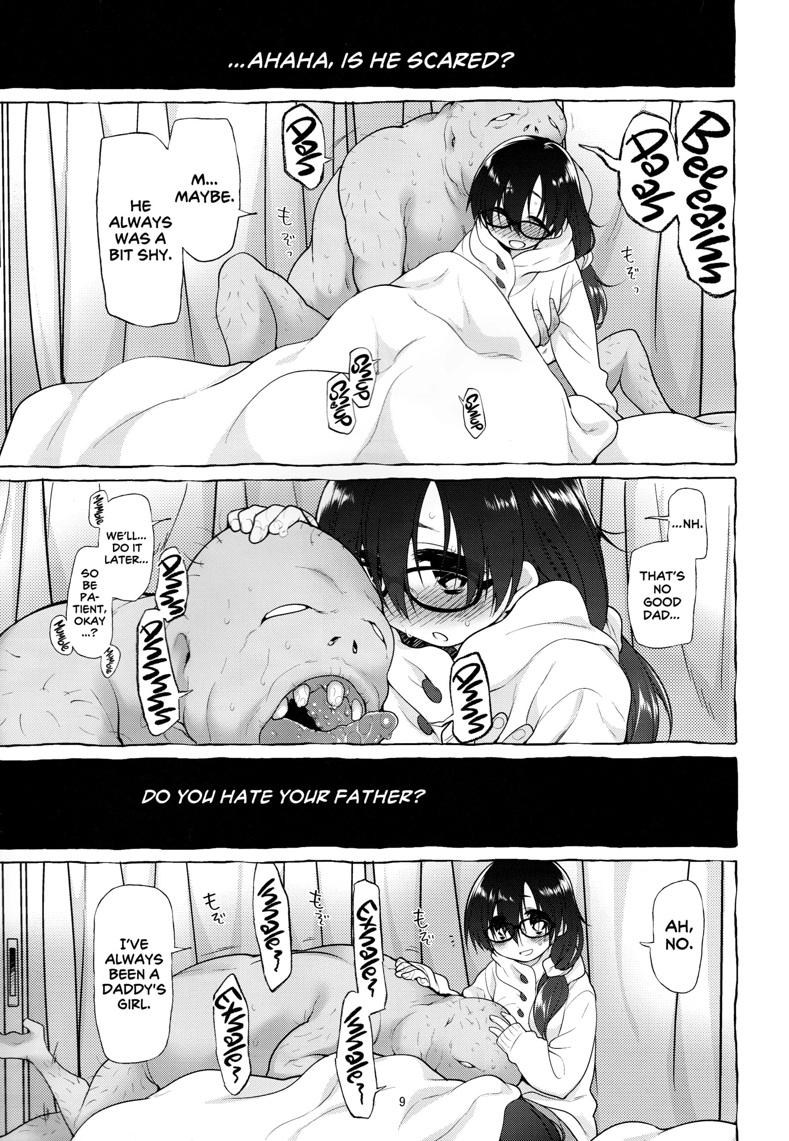 愛情：エラー