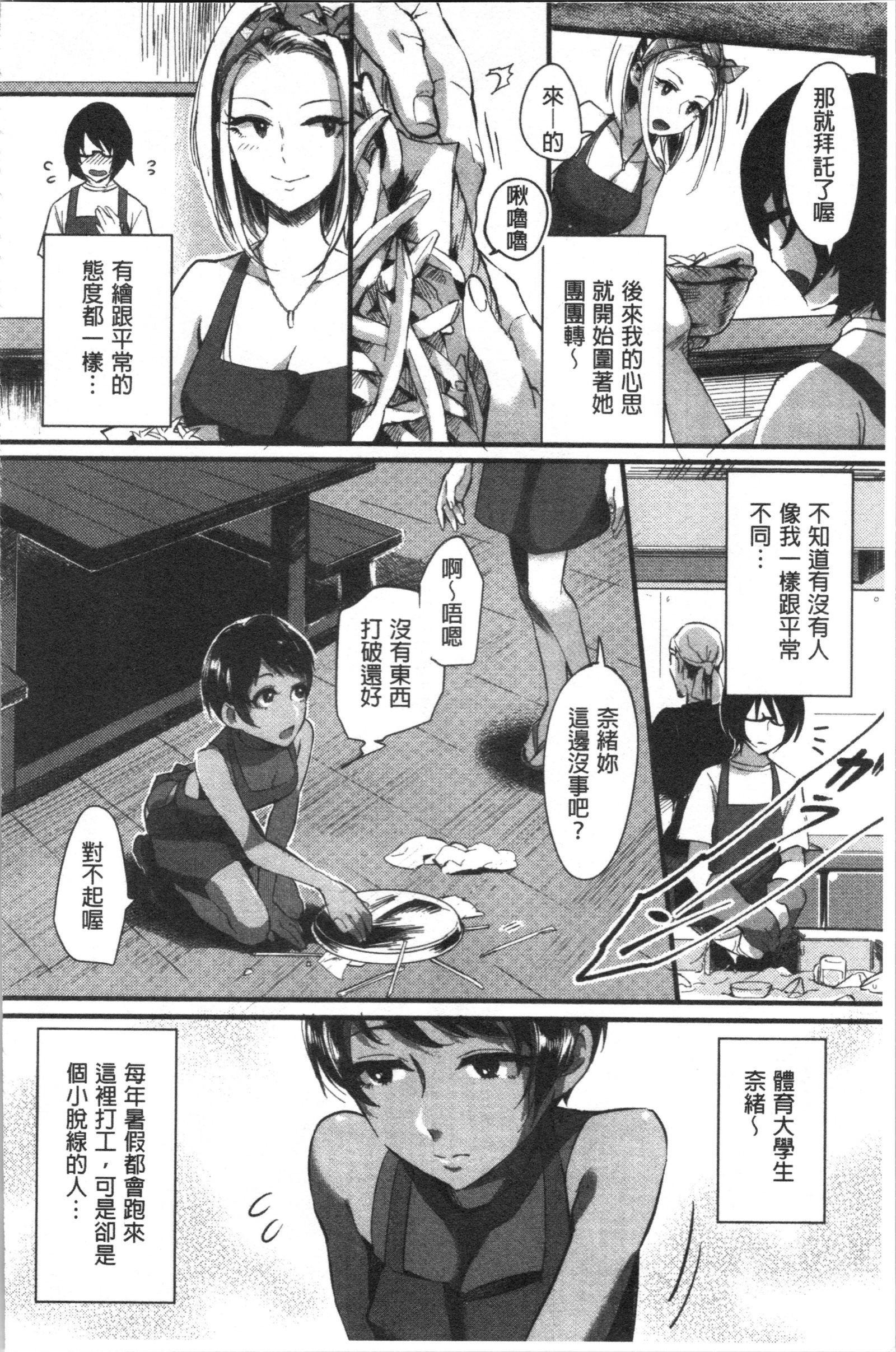 魅惑のハーレムビーチ