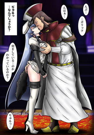 きかんのディープキス-エスデス きかんのディープキス-エスデス