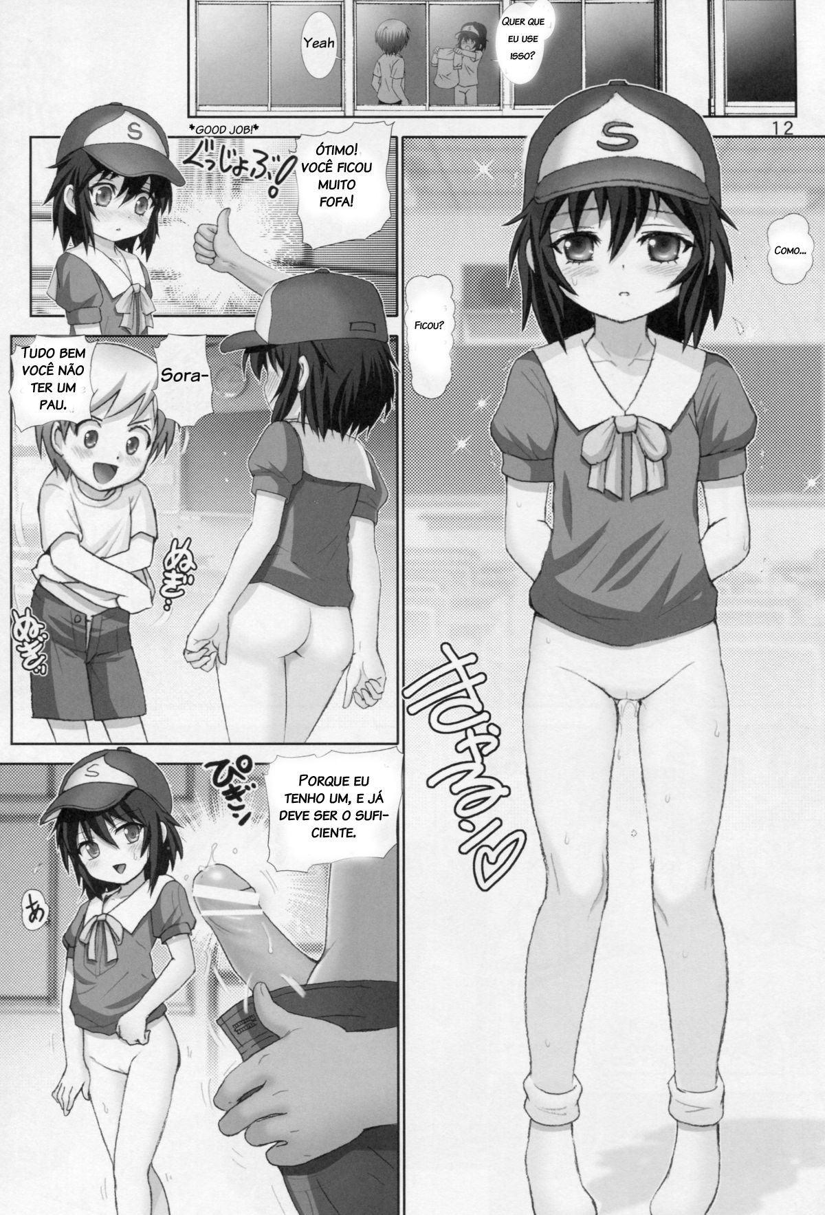 僕は友達が少ない