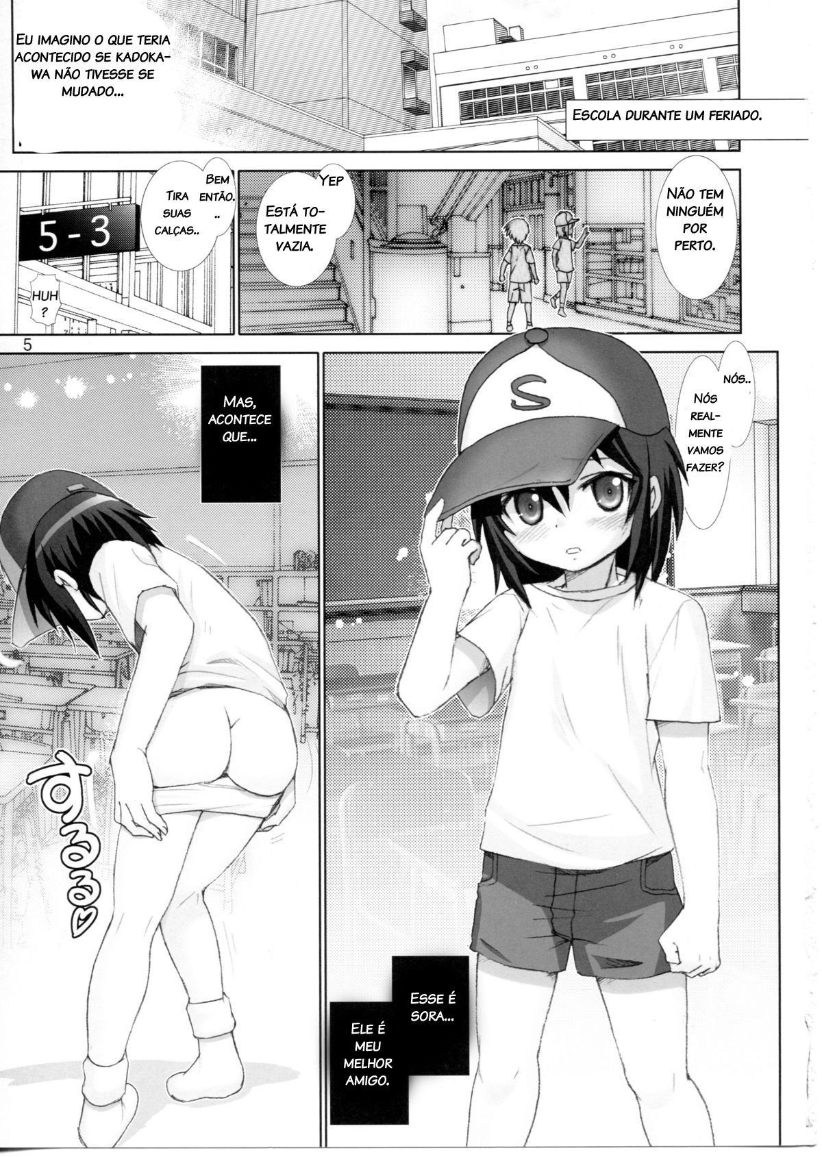 僕は友達が少ない