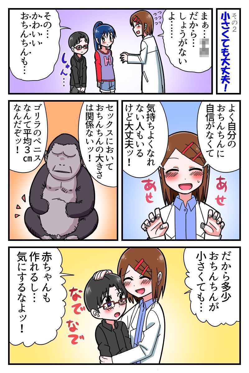 学州マンガ「からだの伏木」