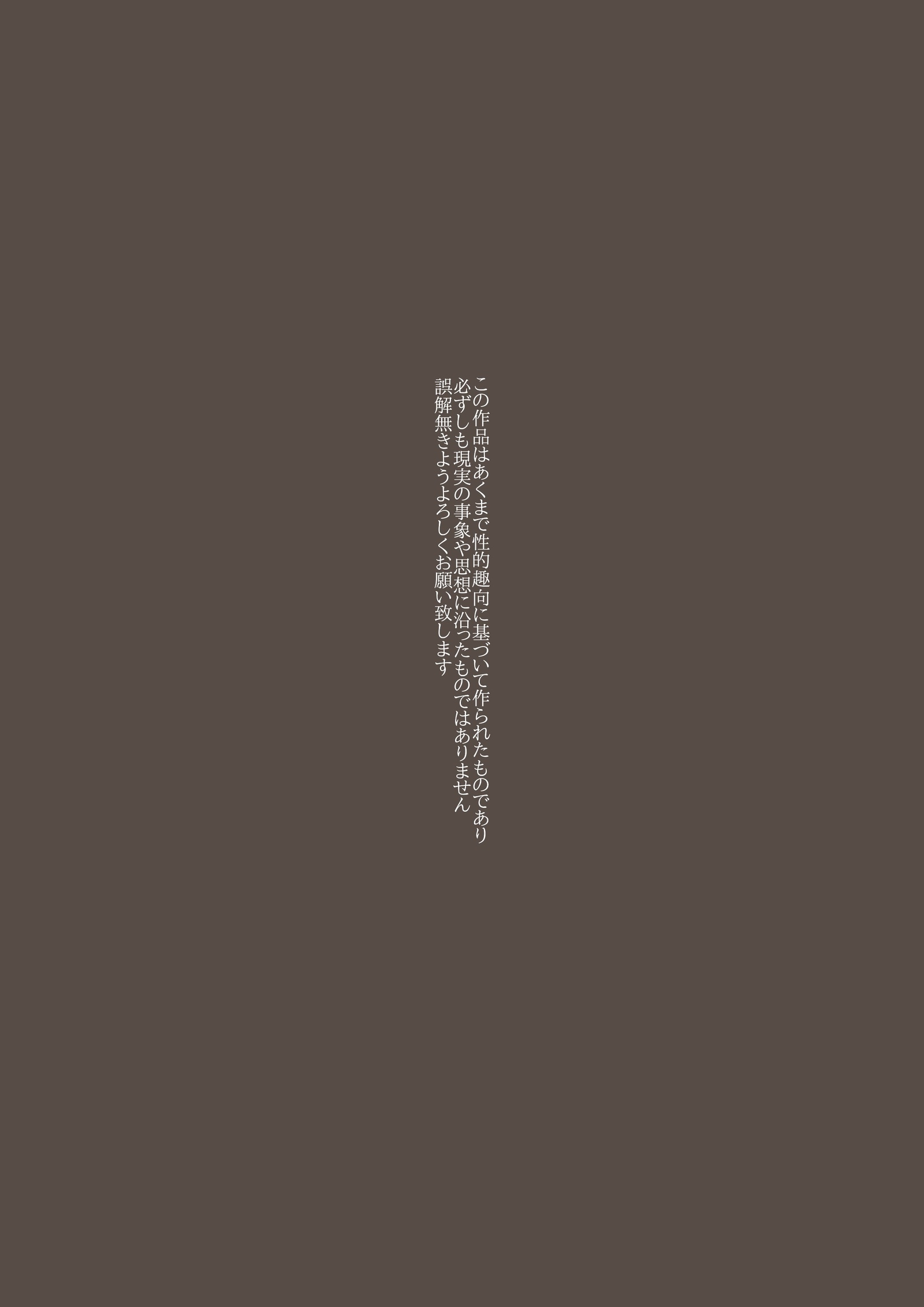 寝取られふらしゅばっく