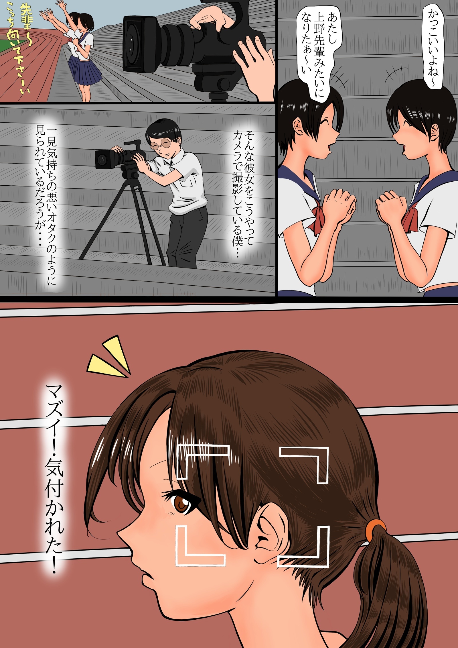寝取られふらしゅばっく