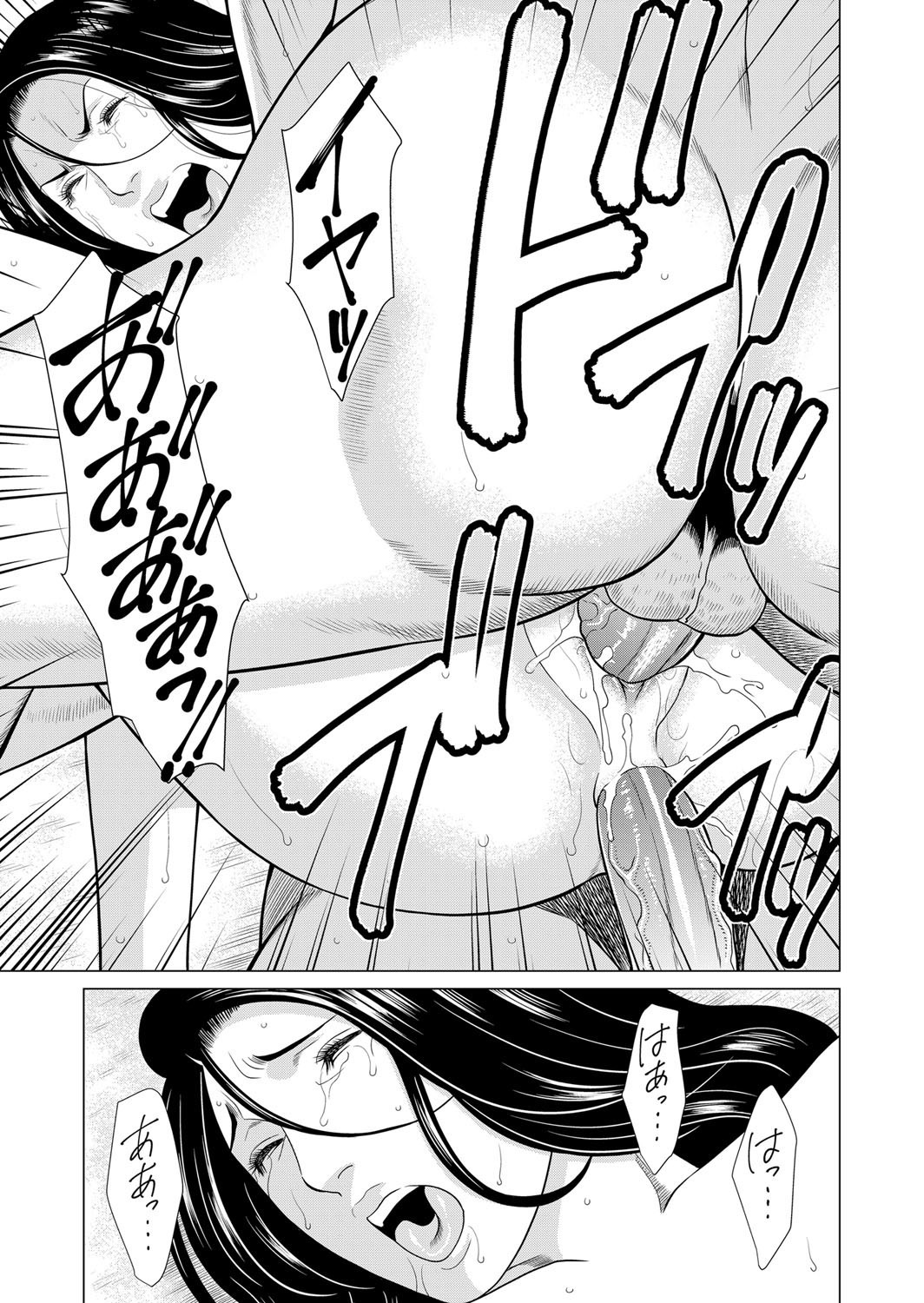 コミックマグナムVol。 120