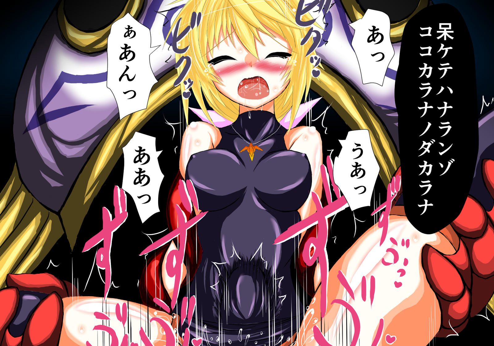 シャル×ユーVol。 NS