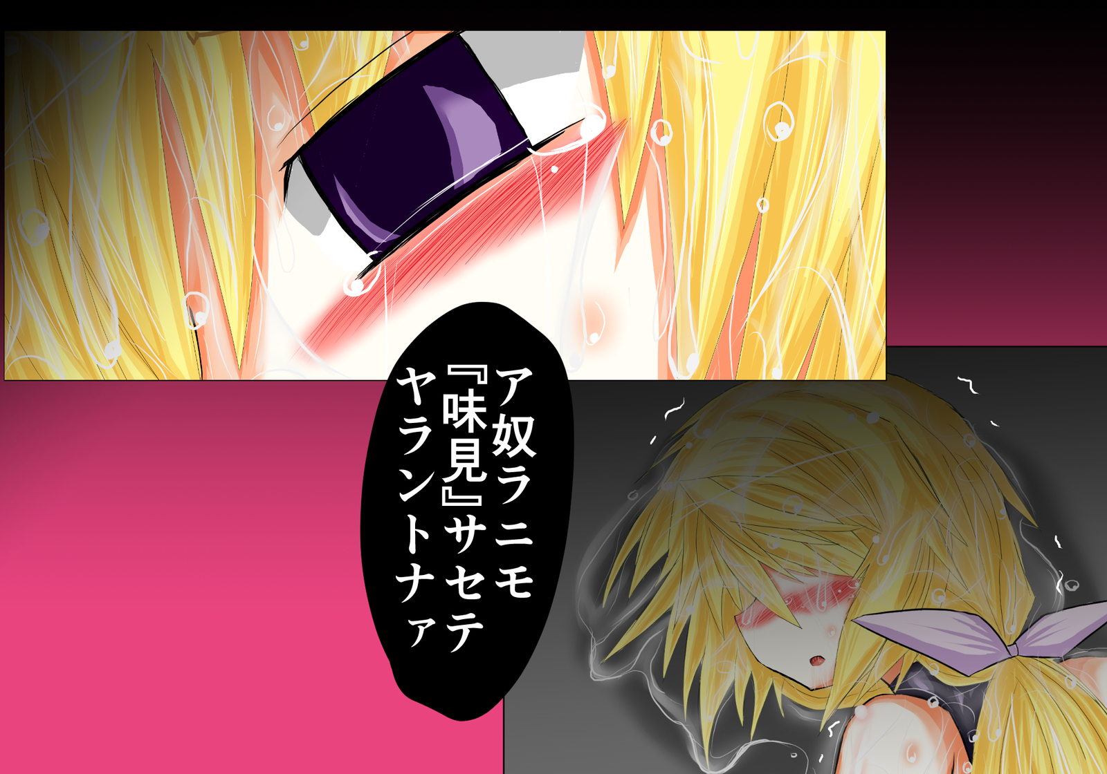 シャル×ユーVol。 NS