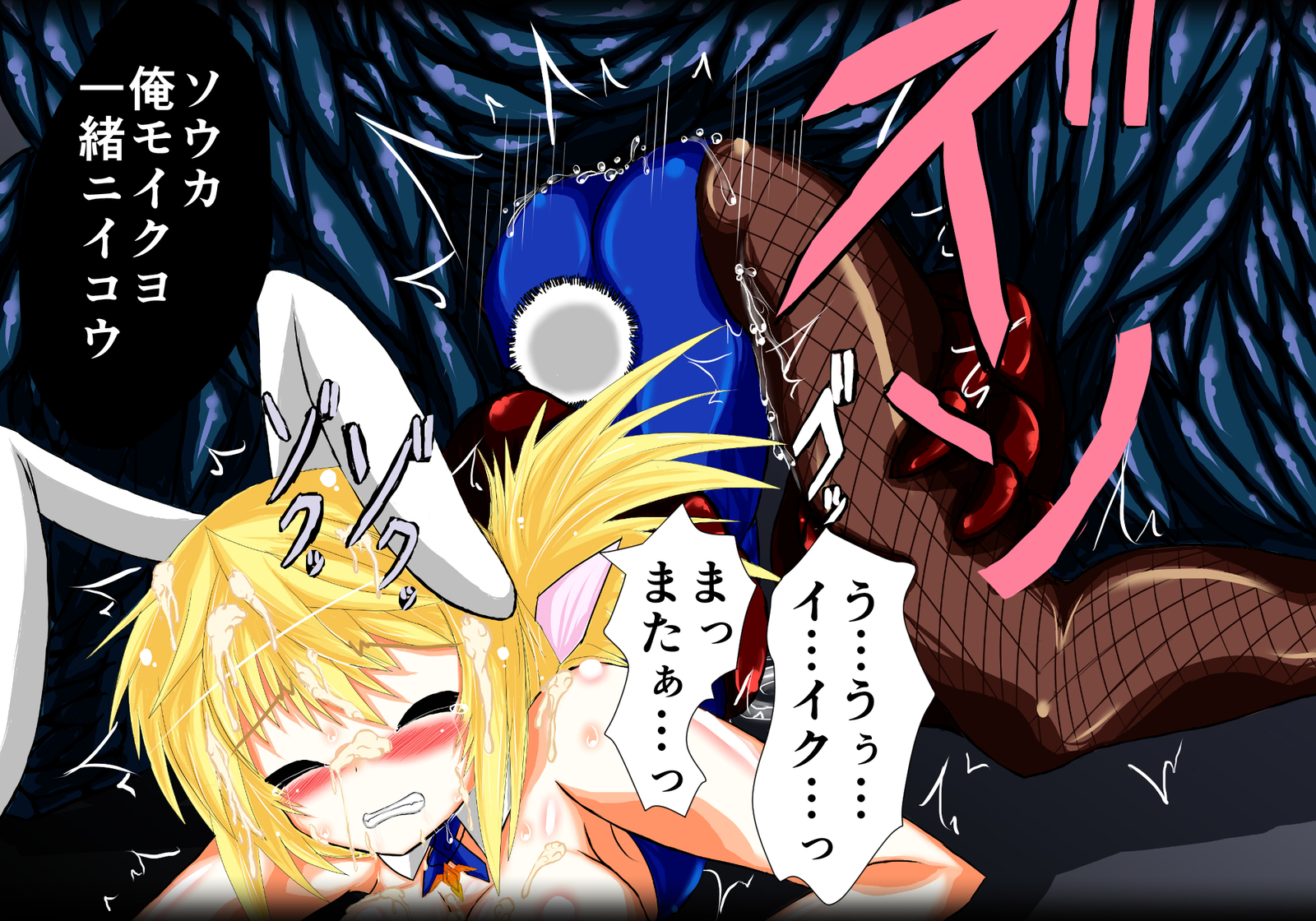 シャル×ユーVol。 NS