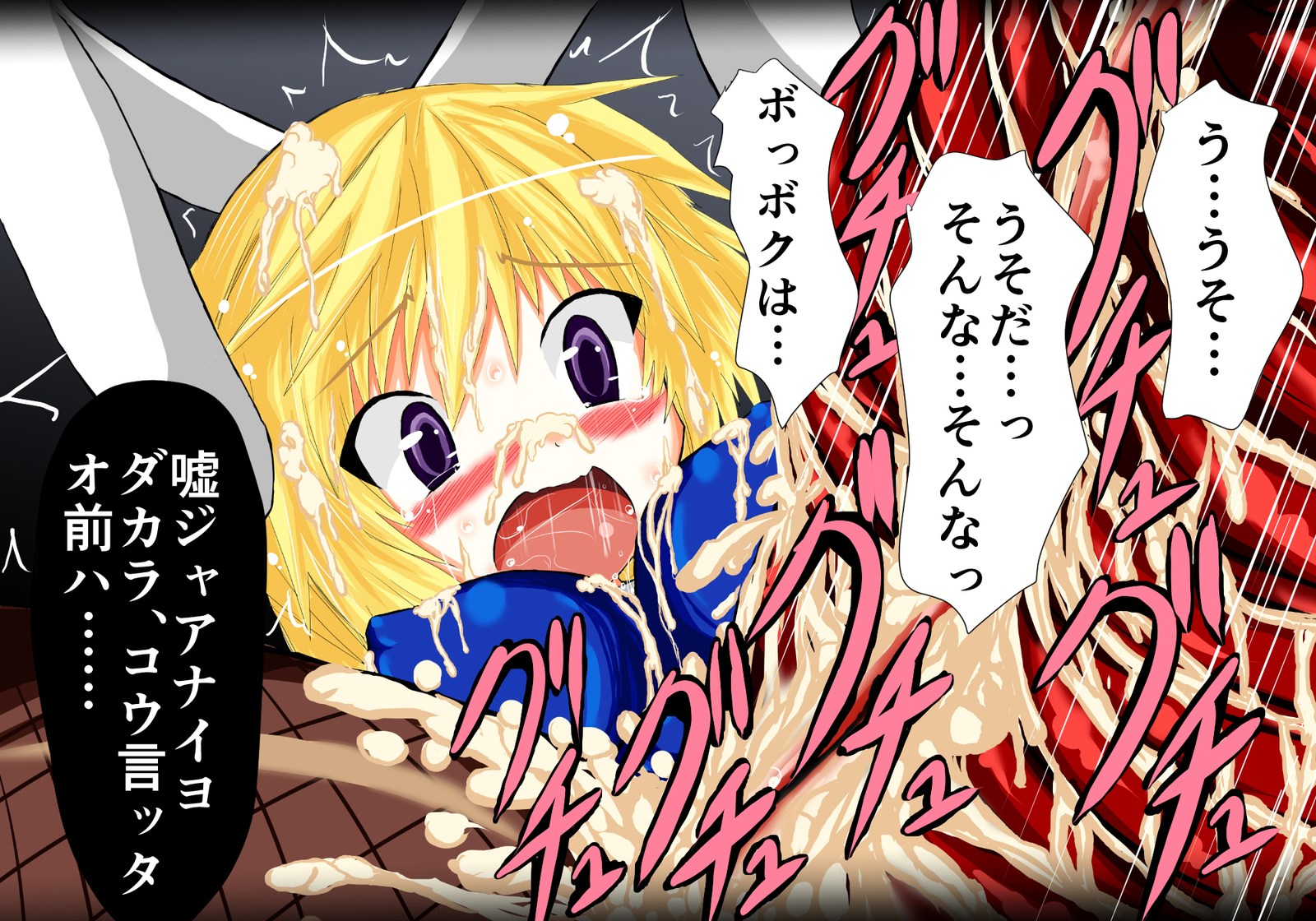 シャル×ユーVol。 NS