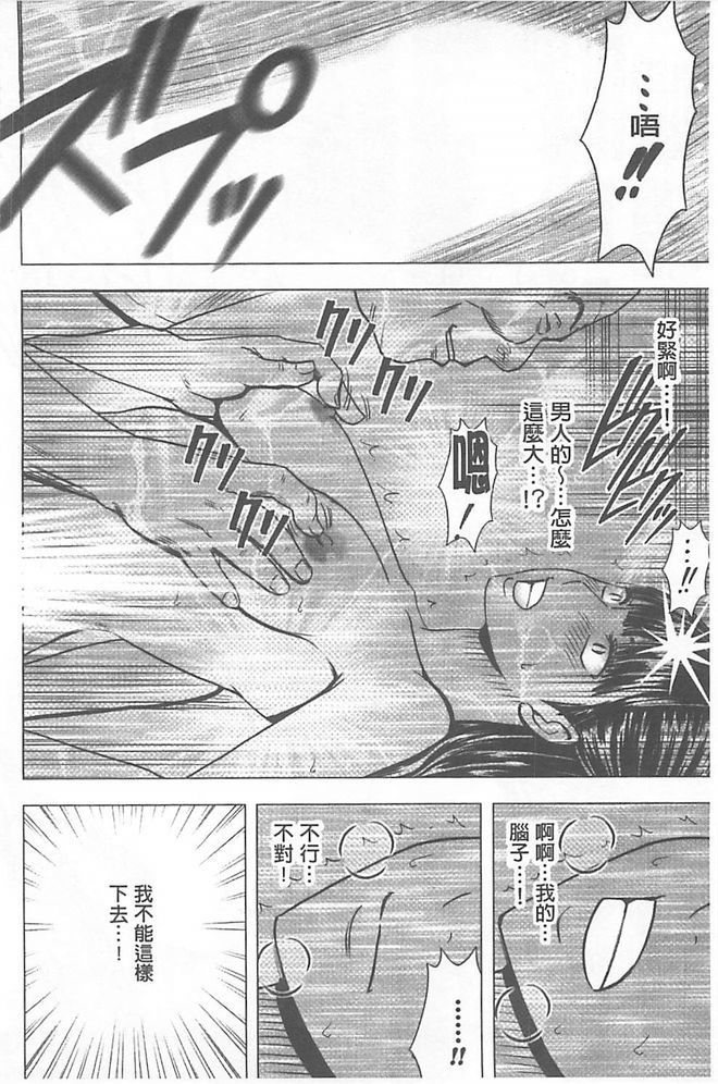 極上マッサージ-声のたせないじょうきょうでかされる恩納太刀