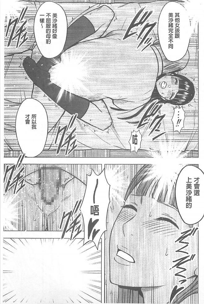 極上マッサージ-声のたせないじょうきょうでかされる恩納太刀