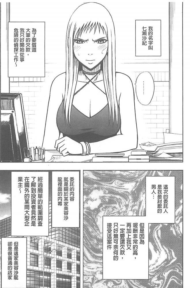 極上マッサージ-声のたせないじょうきょうでかされる恩納太刀