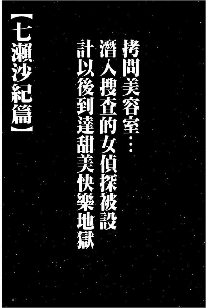 極上マッサージ-声のたせないじょうきょうでかされる恩納太刀