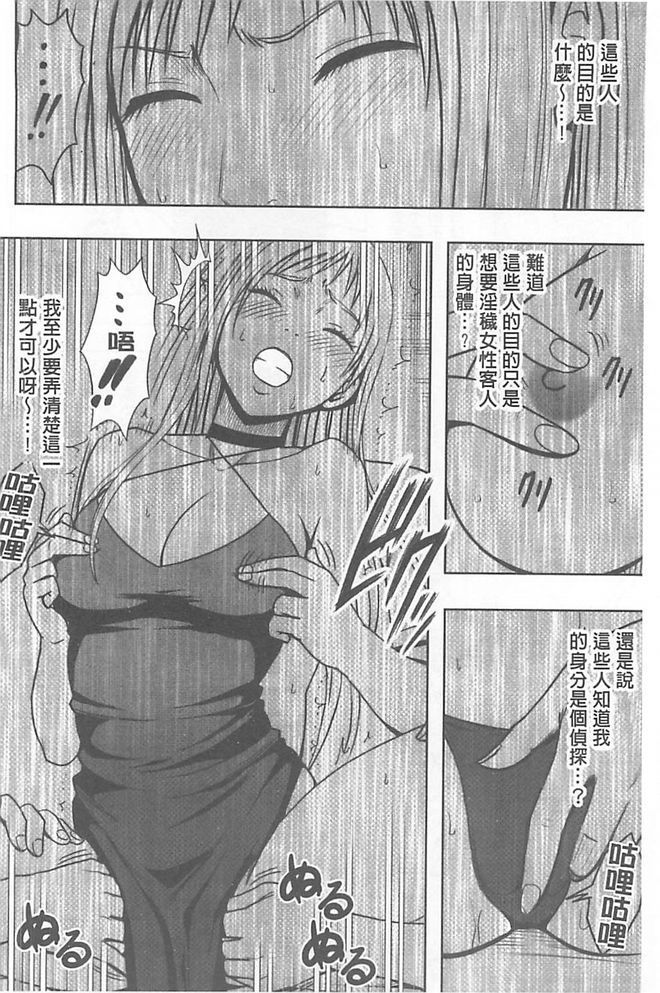 極上マッサージ-声のたせないじょうきょうでかされる恩納太刀