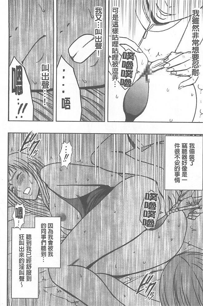 極上マッサージ-声のたせないじょうきょうでかされる恩納太刀