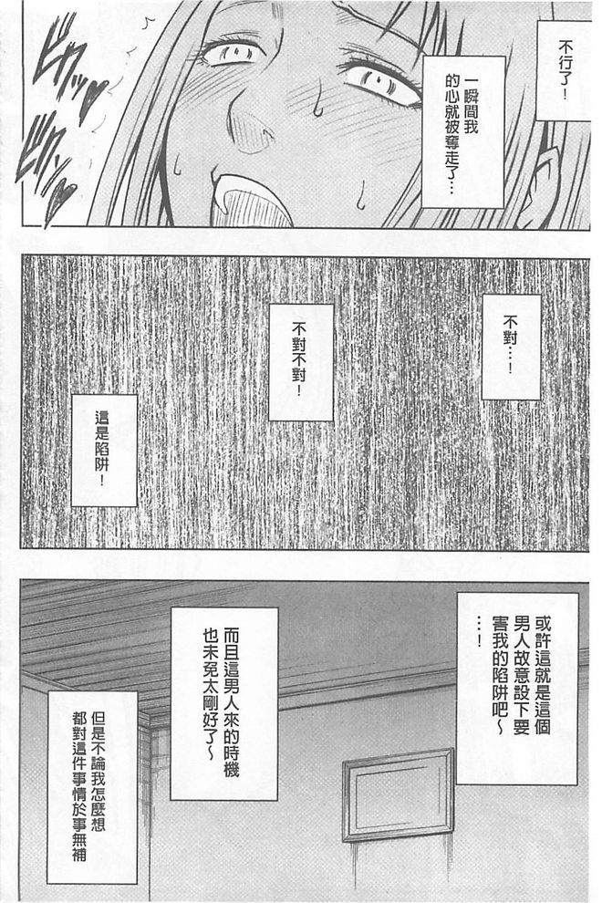 極上マッサージ-声のたせないじょうきょうでかされる恩納太刀