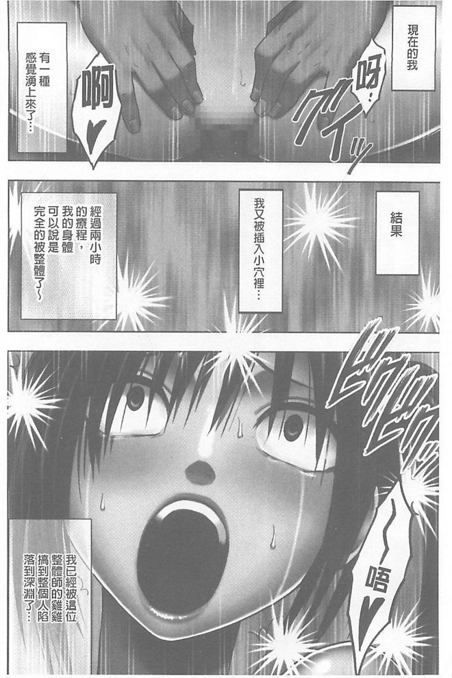 極上マッサージ-声のたせないじょうきょうでかされる恩納太刀