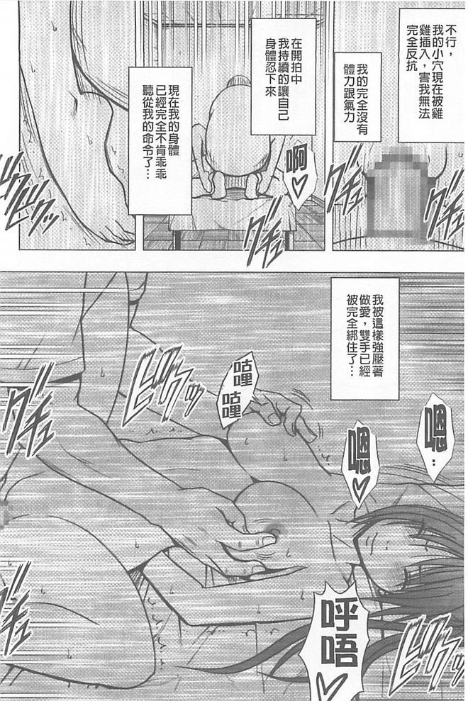 極上マッサージ-声のたせないじょうきょうでかされる恩納太刀