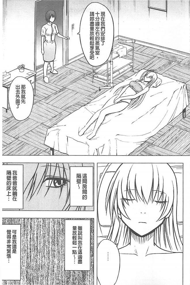 極上マッサージ-声のたせないじょうきょうでかされる恩納太刀