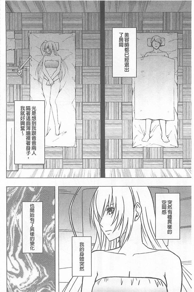 極上マッサージ-声のたせないじょうきょうでかされる恩納太刀