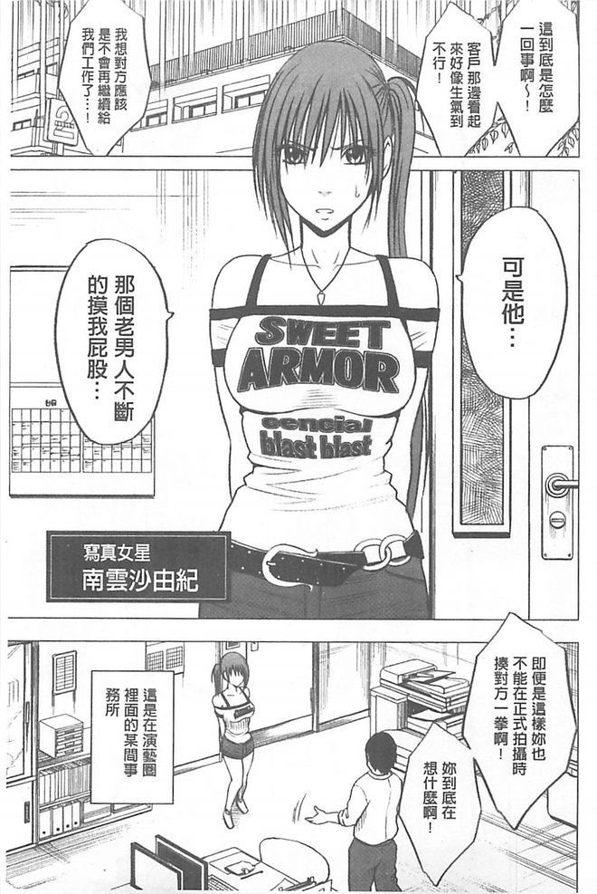 極上マッサージ-声のたせないじょうきょうでかされる恩納太刀