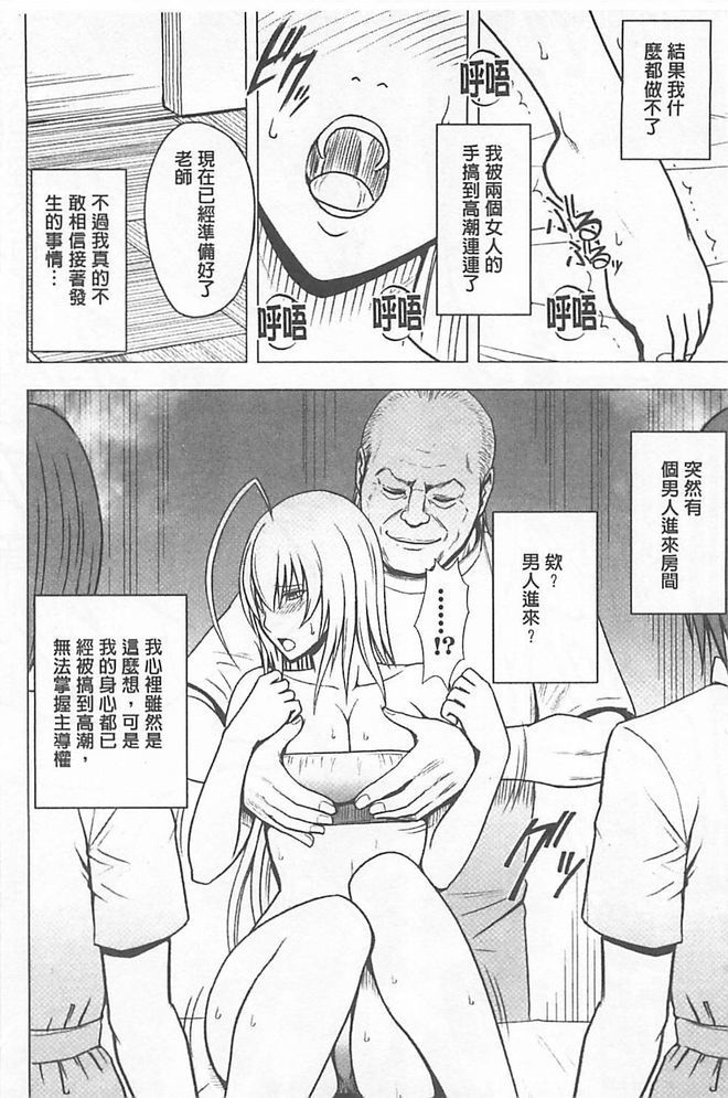 極上マッサージ-声のたせないじょうきょうでかされる恩納太刀
