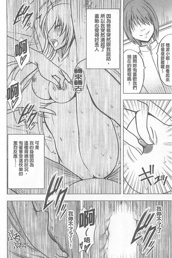 極上マッサージ-声のたせないじょうきょうでかされる恩納太刀
