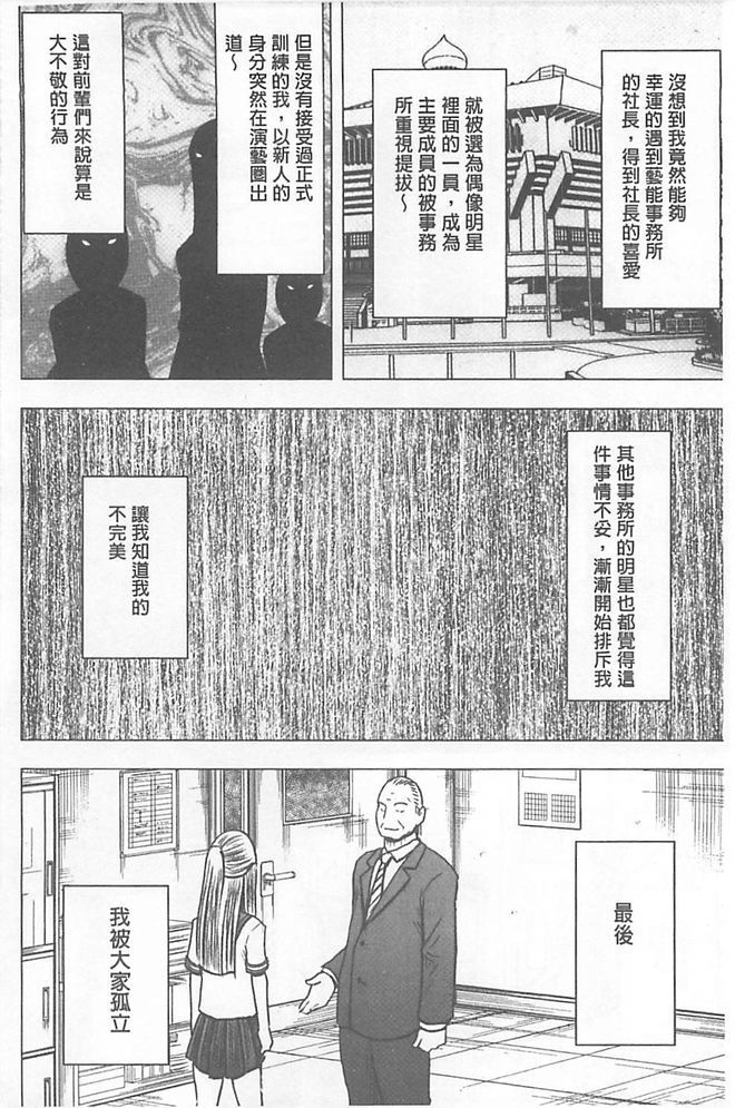 極上マッサージ-声のたせないじょうきょうでかされる恩納太刀