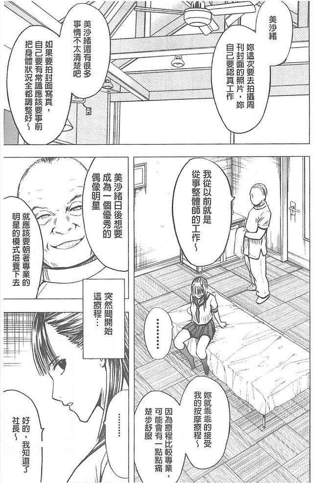 極上マッサージ-声のたせないじょうきょうでかされる恩納太刀