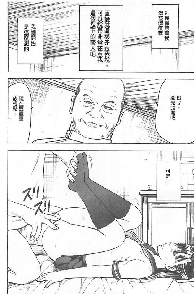 極上マッサージ-声のたせないじょうきょうでかされる恩納太刀