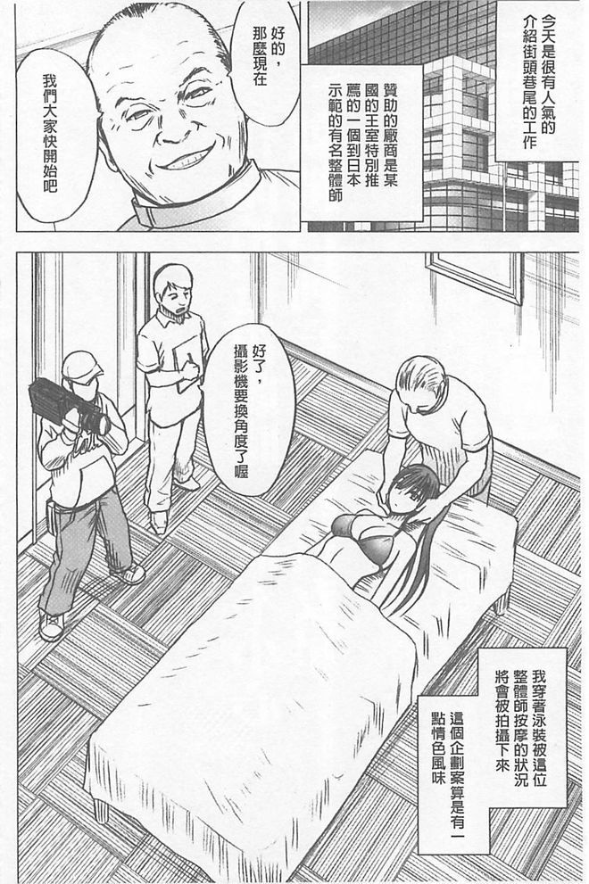 極上マッサージ-声のたせないじょうきょうでかされる恩納太刀