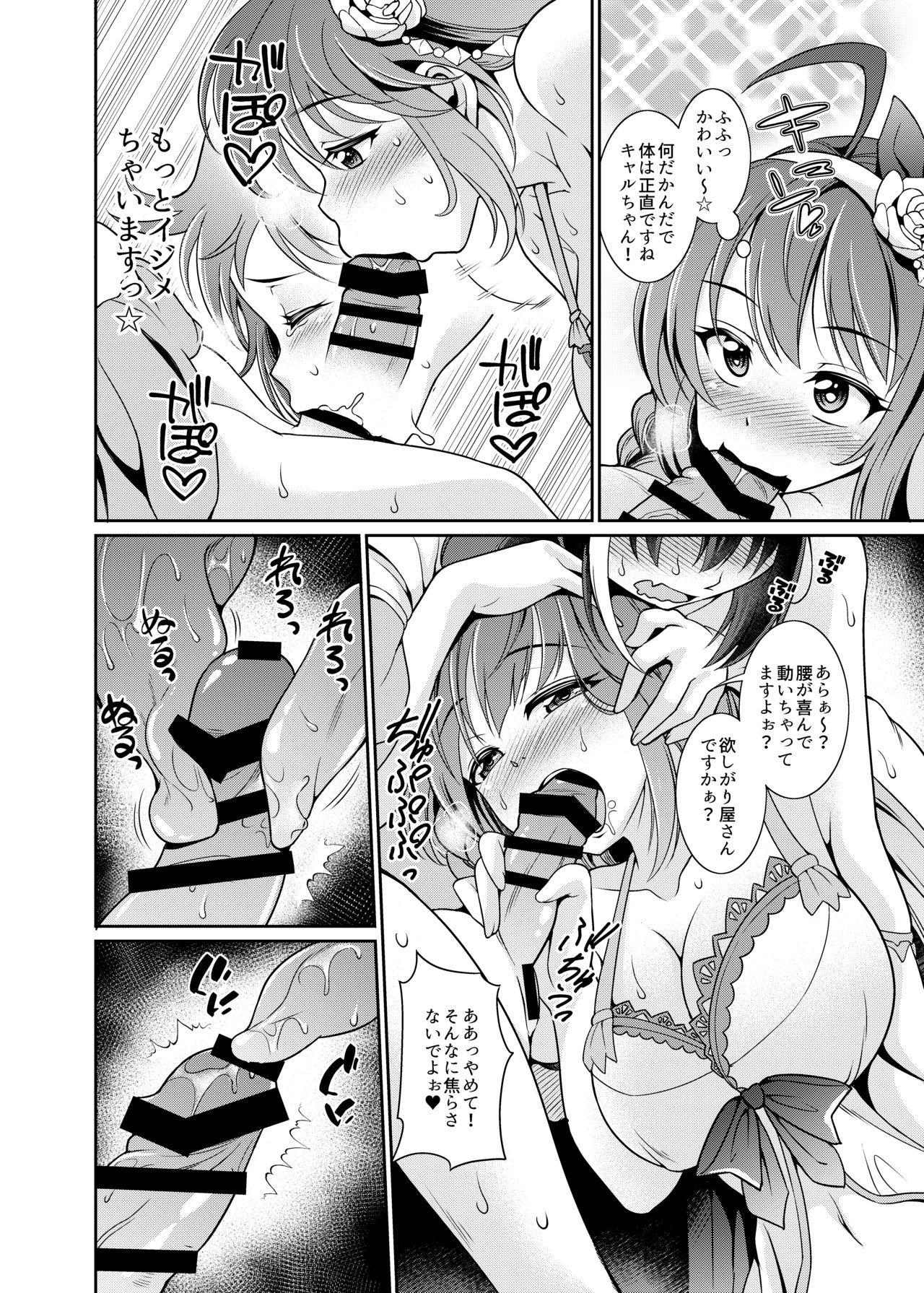 うみになんてくるから…おちんちんがへちゃうのよ！
