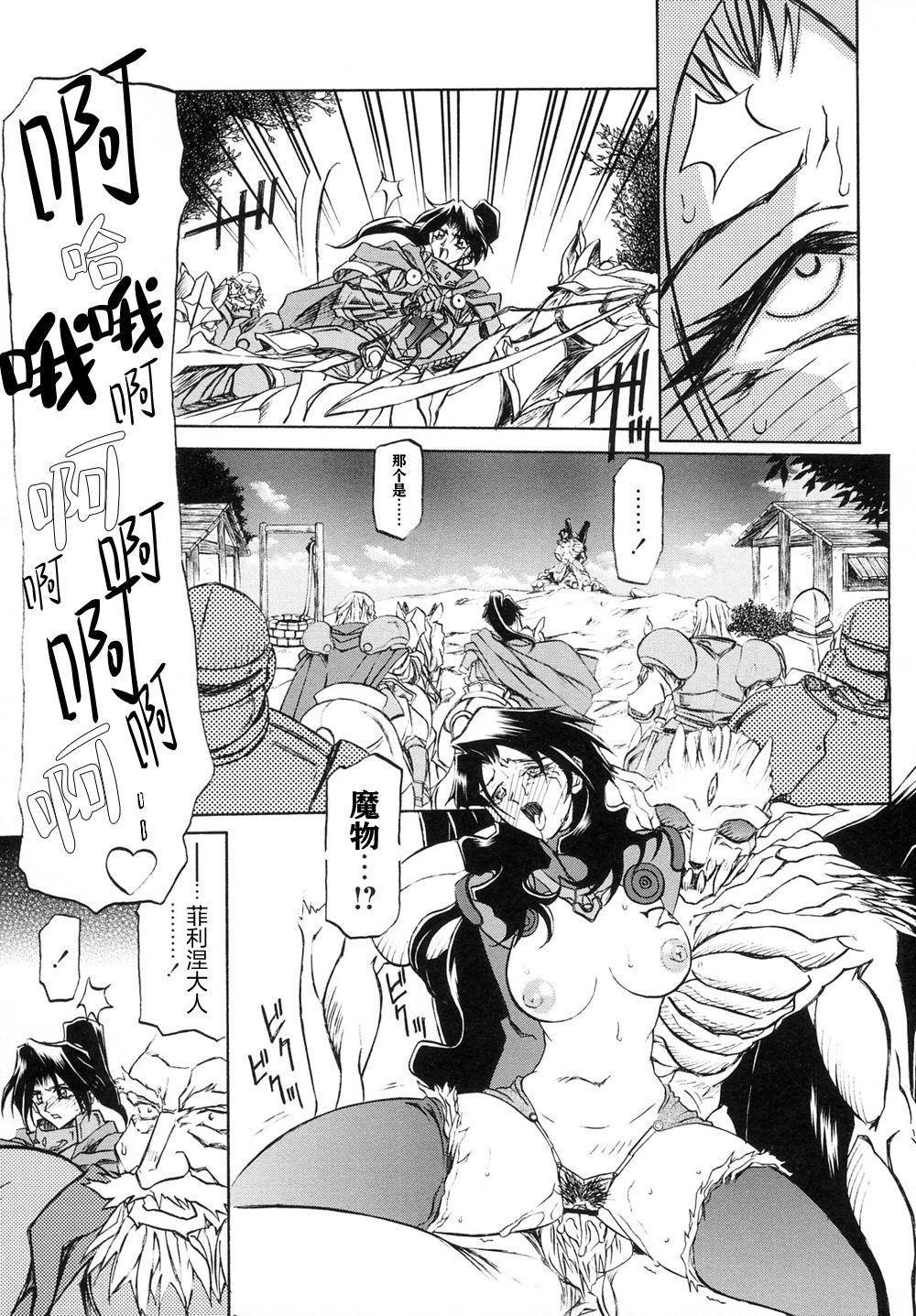 七彩のラムロスICh。 1-8