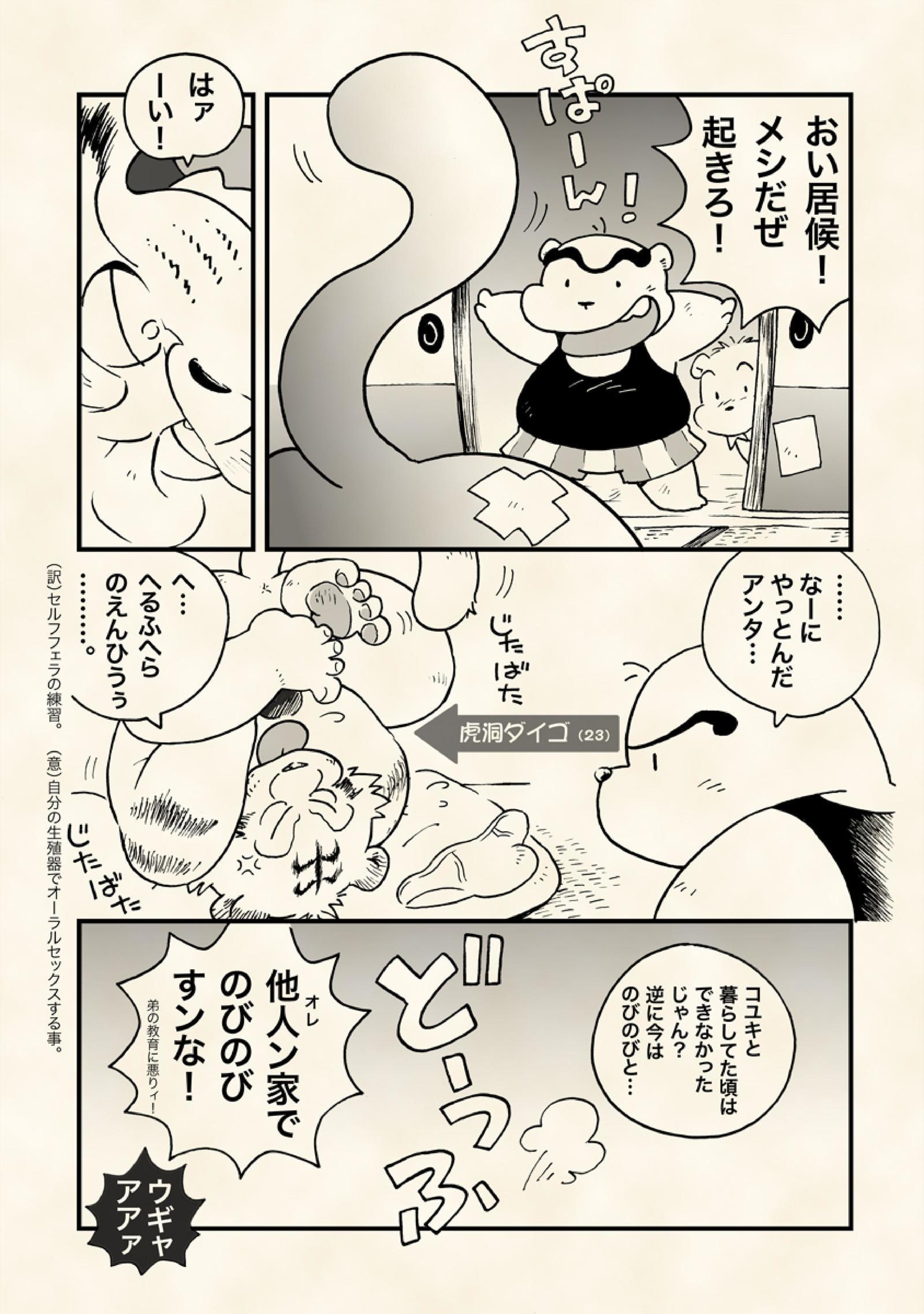 横島結膜浮腫1985