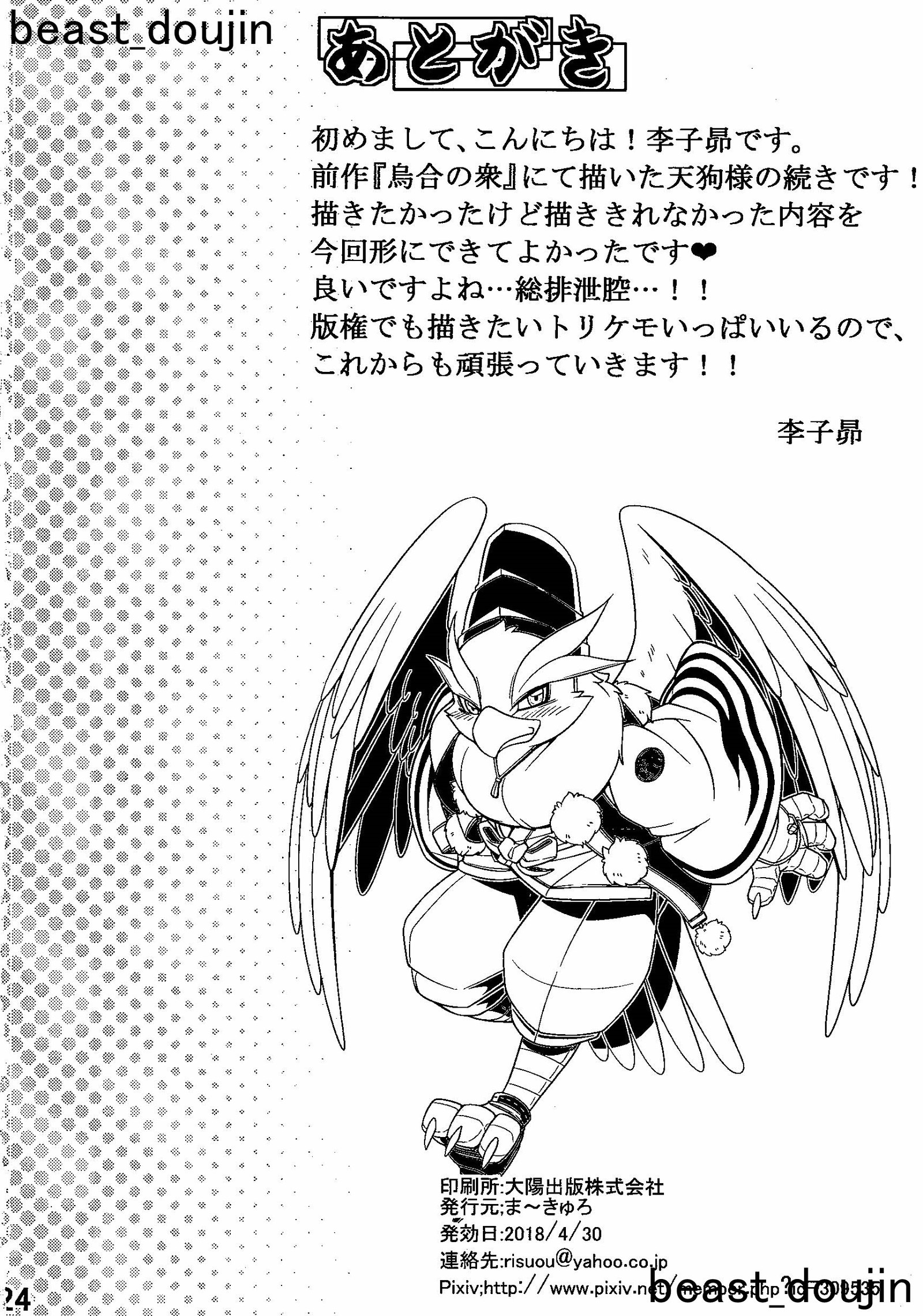 奥のあい