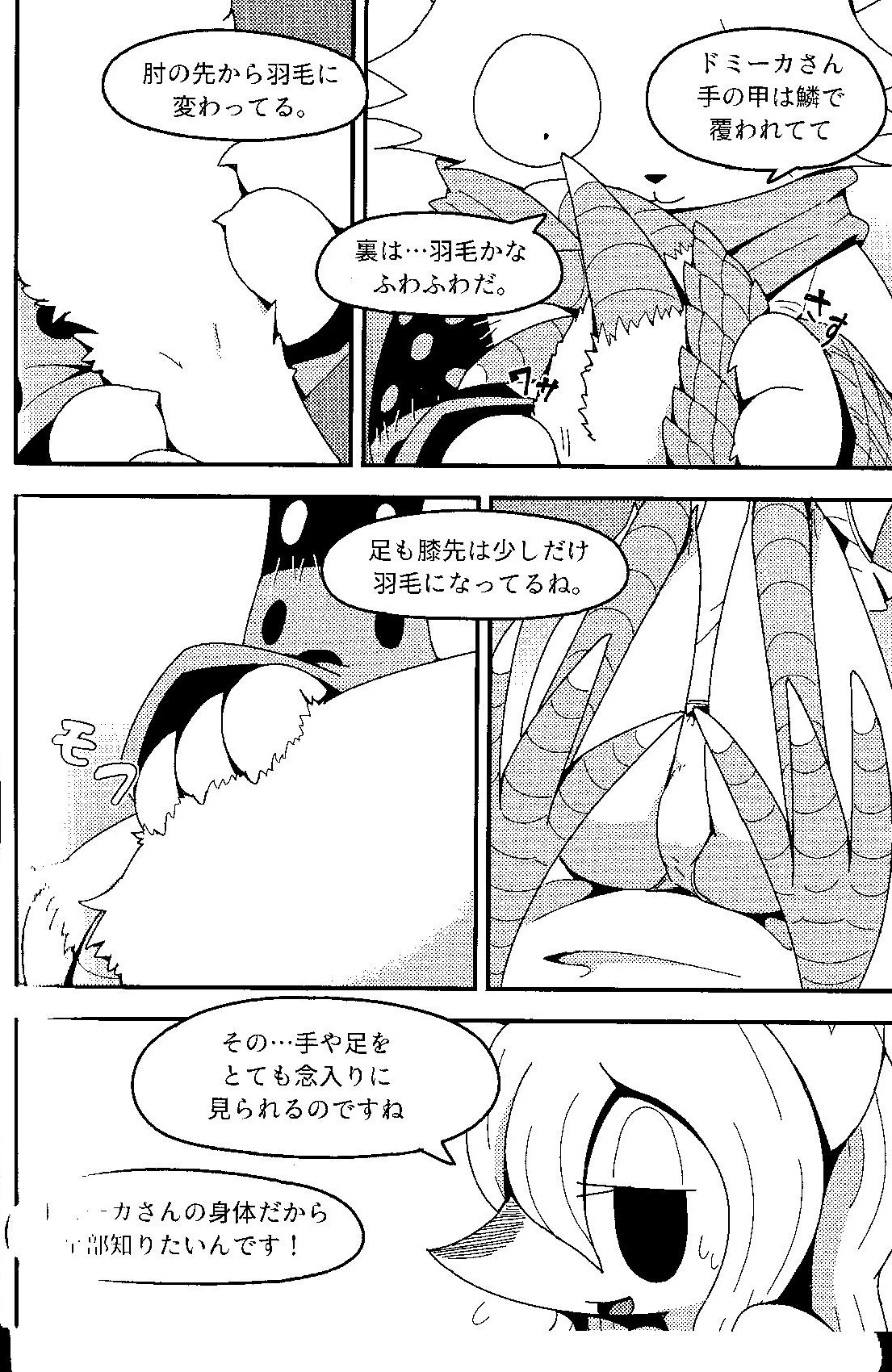 いいね後