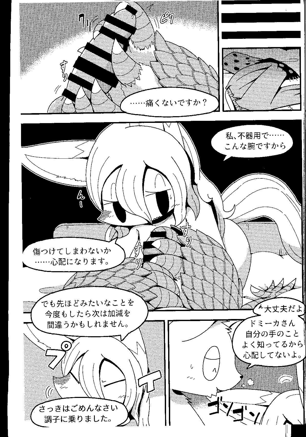 いいね後