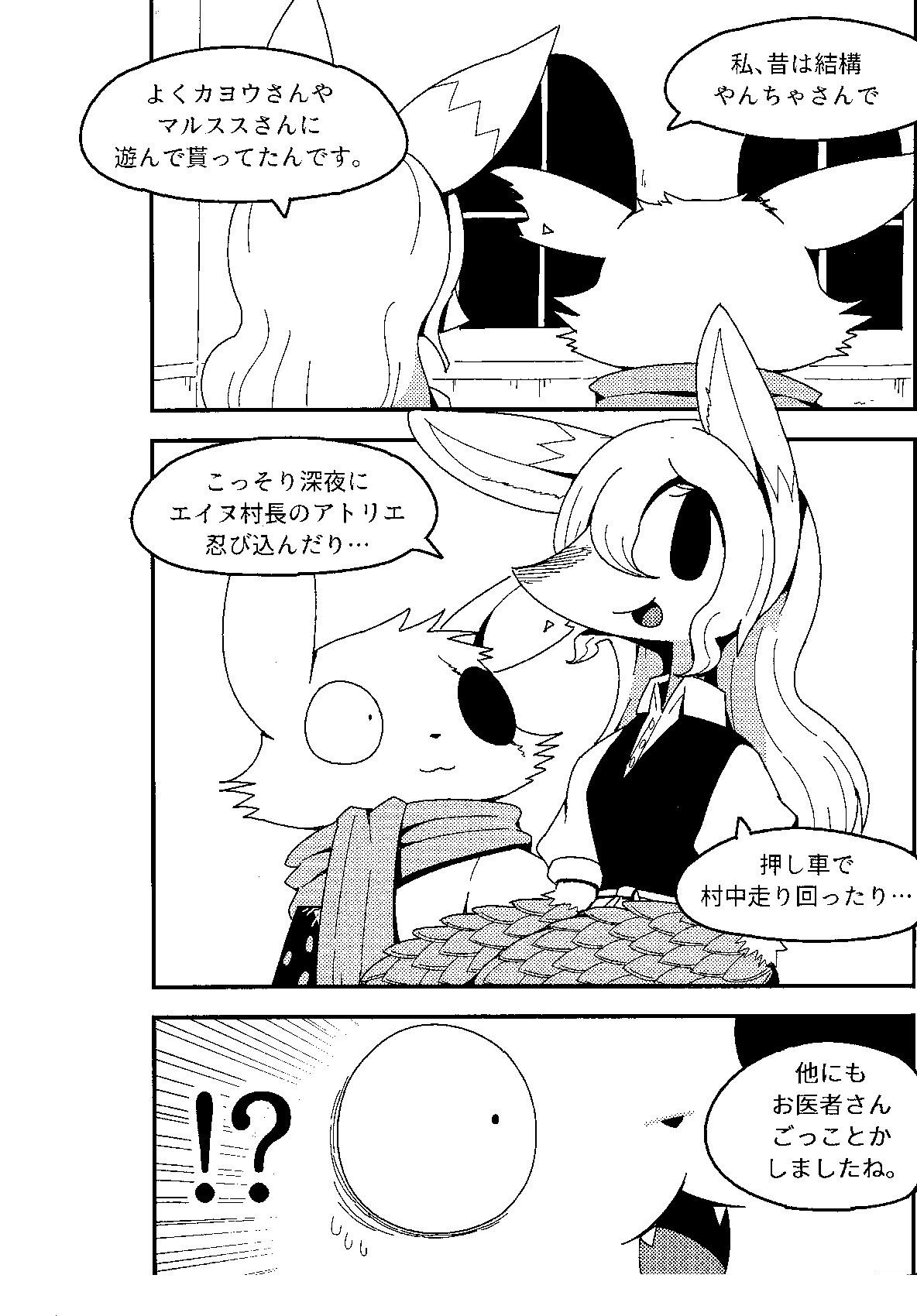 いいね後