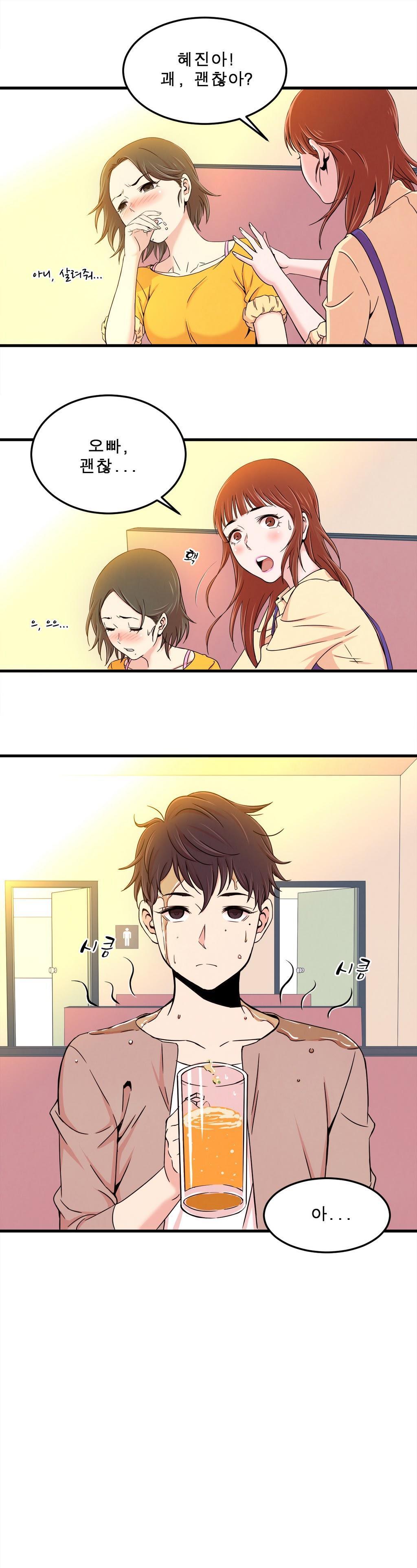 セクスティーラーCh.0-37