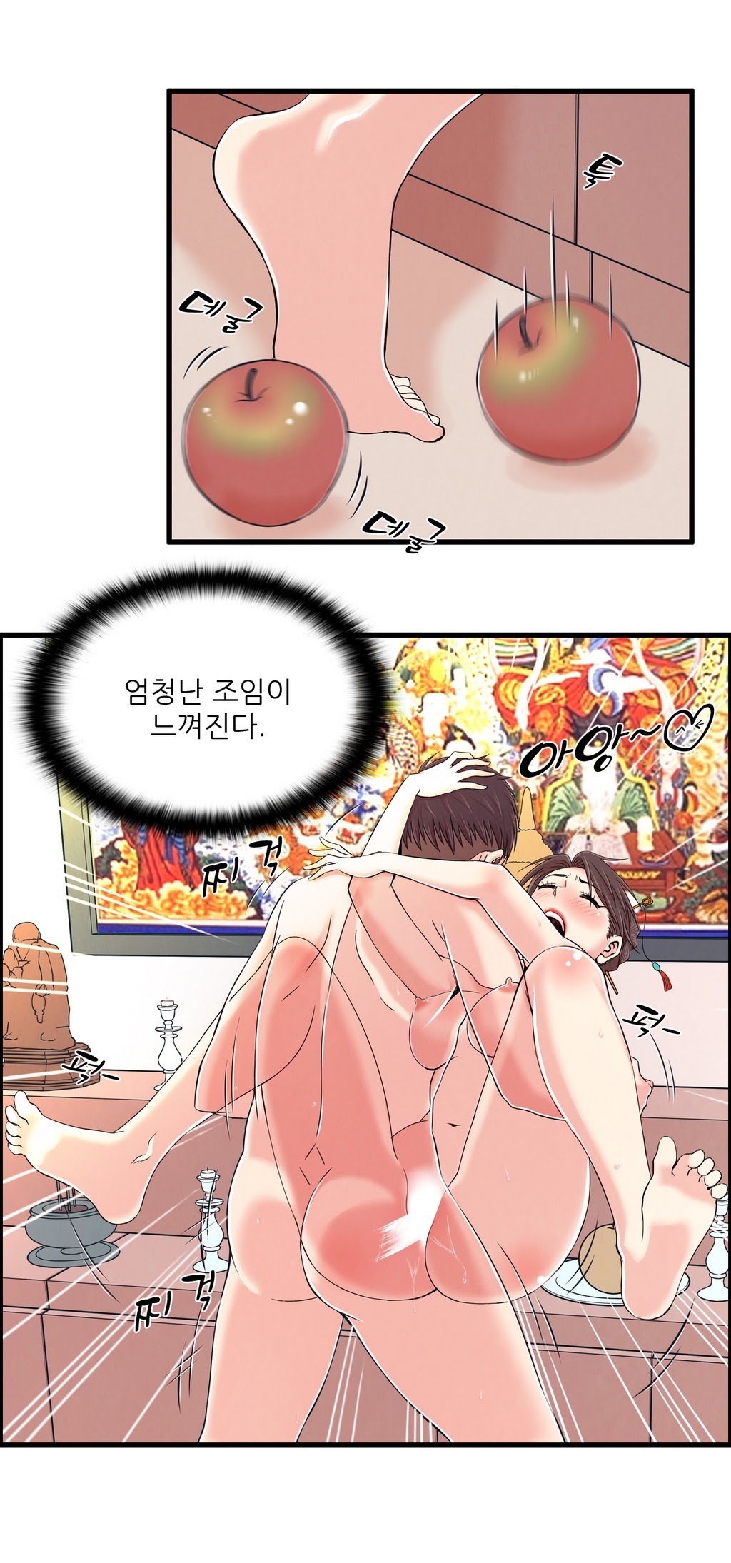 セクスティーラーCh.0-37