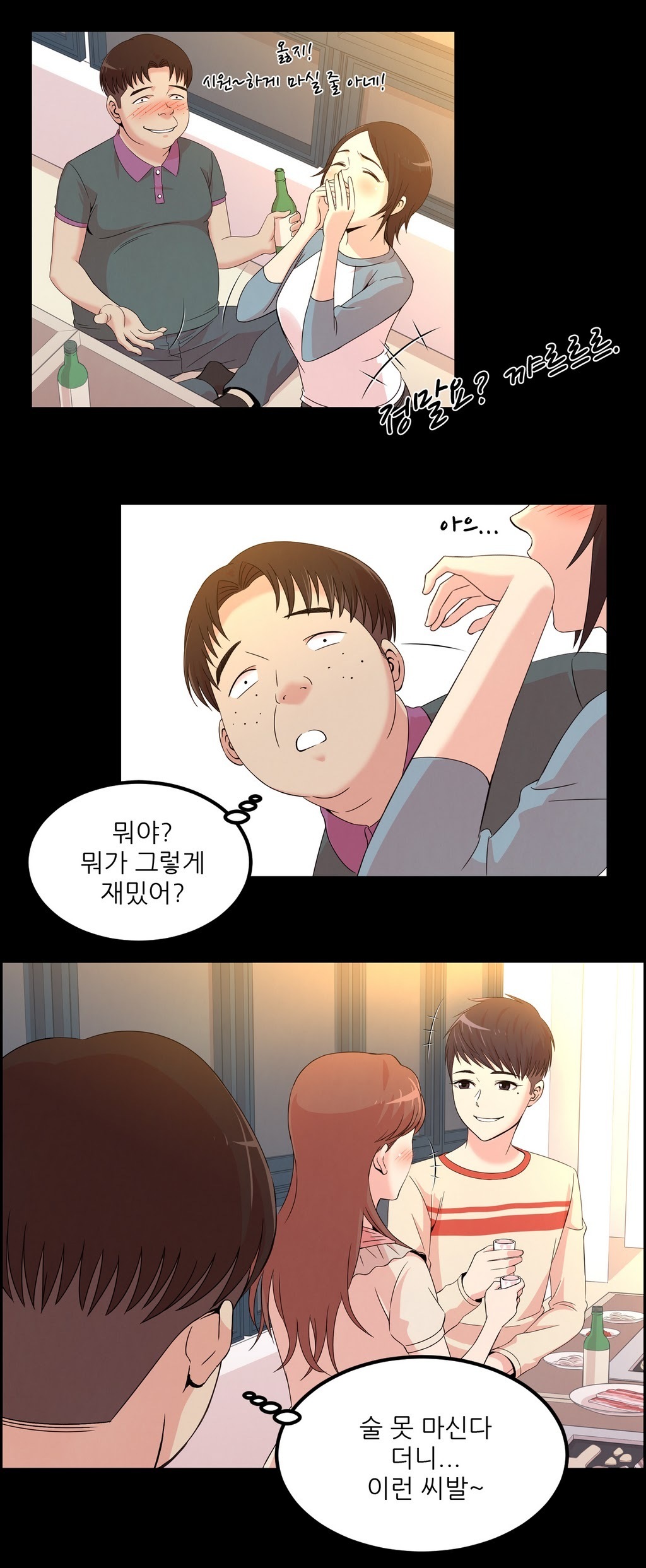 セクスティーラーCh.0-37