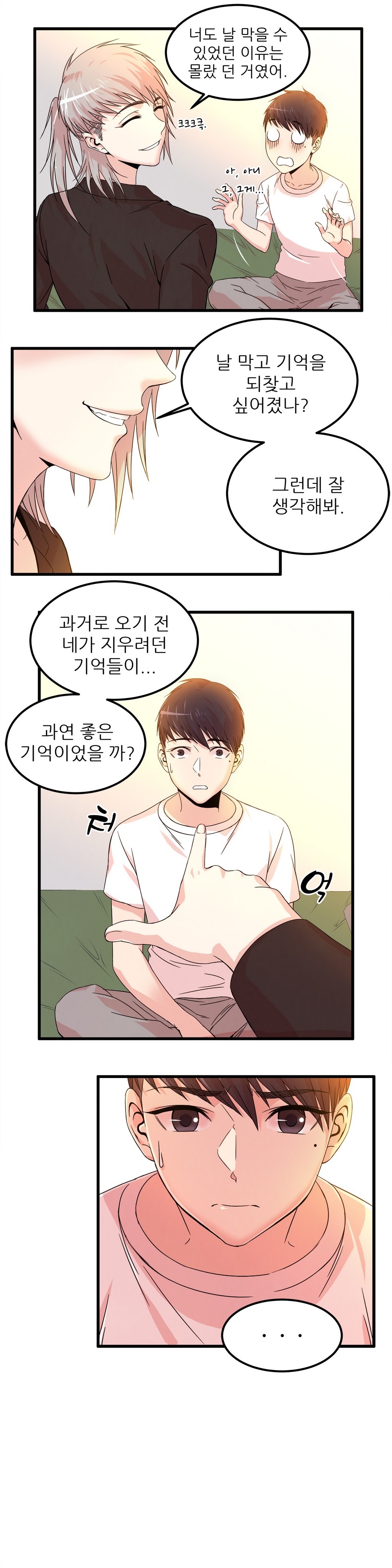 セクスティーラーCh.0-37