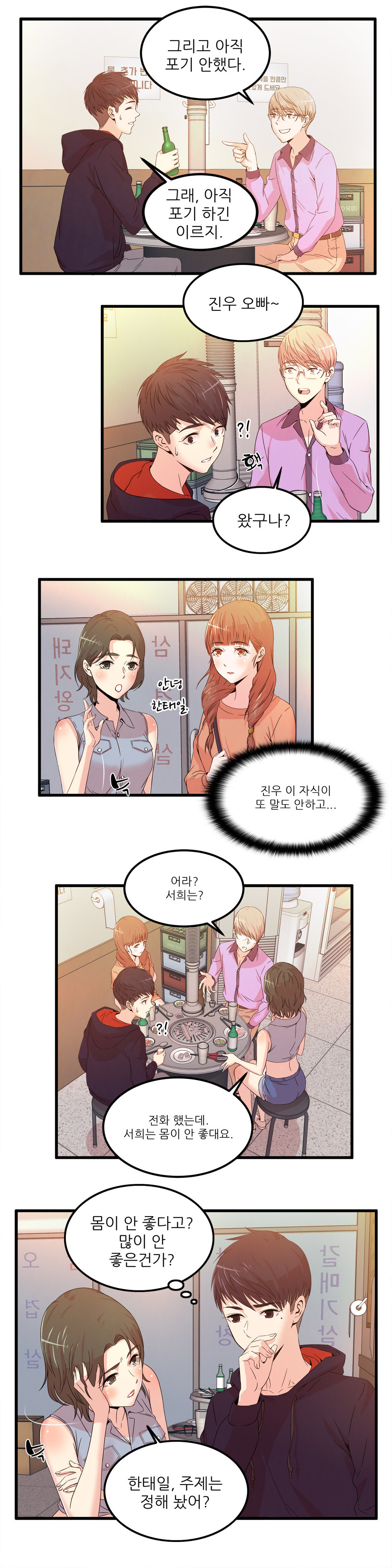 セクスティーラーCh.0-37